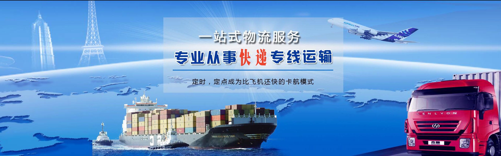 沙湾到丹麦物流公司-沙湾至丹麦物流专线-沙湾空运到丹麦-优时通物流有限公司